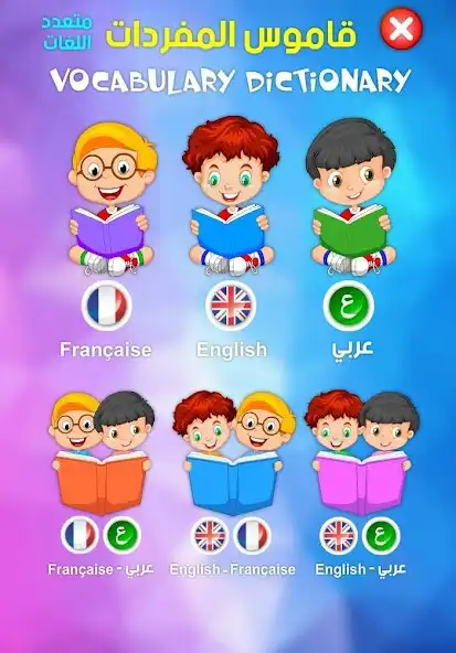 Play Dictionary Vocabulary Multilingual  and enjoy Dictionary Vocabulary Multilingual with UptoPlay