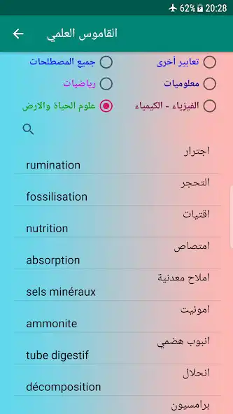 Play Dictionnaire scientifique fran  and enjoy Dictionnaire scientifique fran with UptoPlay