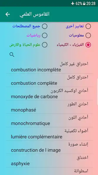 Play Dictionnaire scientifique fran as an online game Dictionnaire scientifique fran with UptoPlay