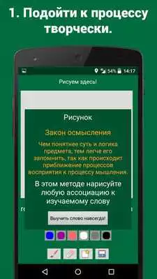 Play Dictum beta