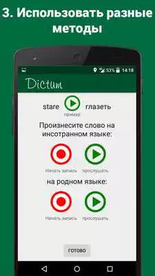 Play Dictum beta