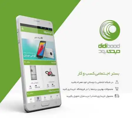 Play Didibood Play Didibood