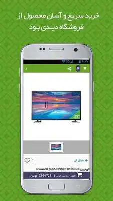 Play Didibood Play Didibood