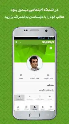 Play Didibood Play Didibood