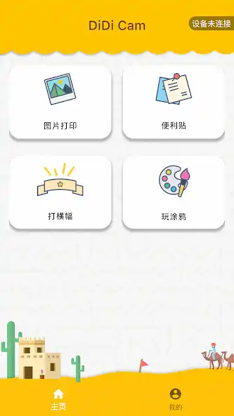 Play DiDiCam  and enjoy DiDiCam with UptoPlay