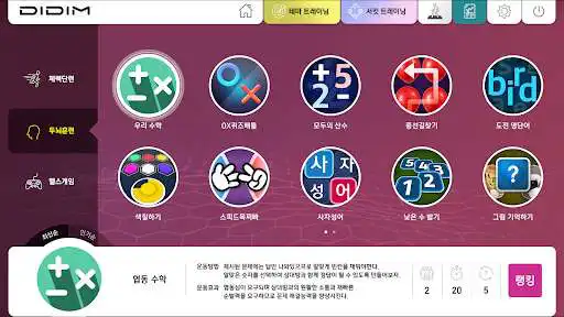 Play DIDIM as an online game online DIDIM with UptoPlay Play DIDIM as an online game DIDIM with UptoPlay