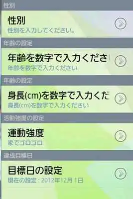 Play Diet do my best from tomorrow