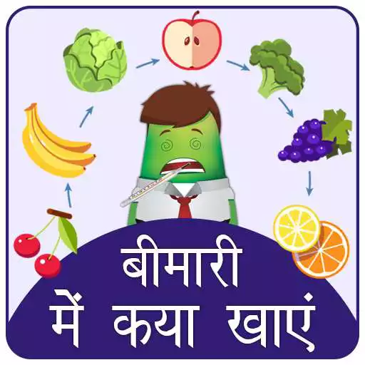 Run free android online Diet in Disease APK