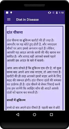 Play APK Diet in Disease  and enjoy Diet in Disease with UptoPlay com.diett.diease