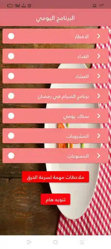 Play Dietjo  and enjoy Dietjo with UptoPlay