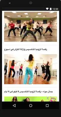 Play Diet  recipes to lose weight