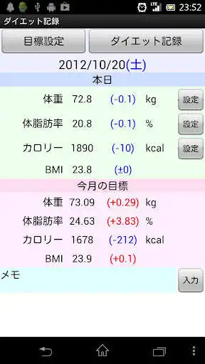 Play Diet Records Trial  and enjoy Diet Records Trial with UptoPlay