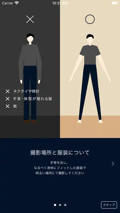 Play DIFFERENCE AI画像採寸アプリ  and enjoy DIFFERENCE AI画像採寸アプリ with UptoPlay