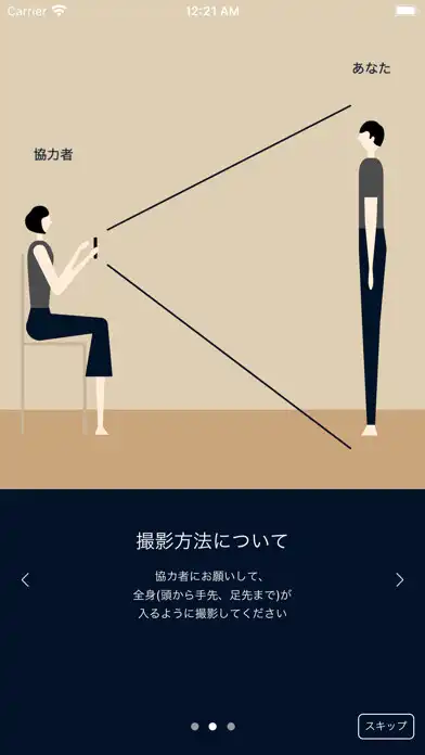 Play DIFFERENCE AI画像採寸アプリ as an online game DIFFERENCE AI画像採寸アプリ with UptoPlay