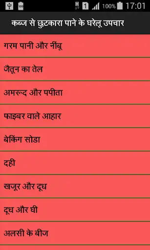 Play Digestion problem and solution as an online game Digestion problem and solution with UptoPlay