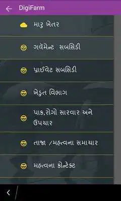 Play DigiFarm - Farmers Premium App