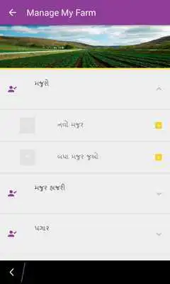 Play DigiFarm - Farmers Premium App