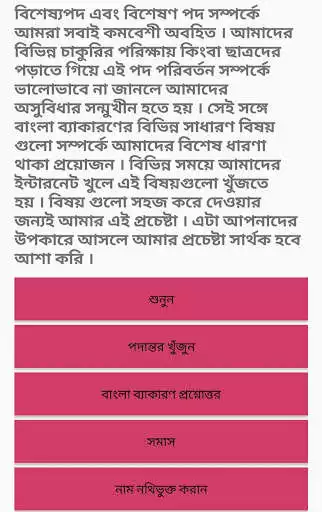 Play DIGITAL BANGLA BAYAKARON  and enjoy DIGITAL BANGLA BAYAKARON with UptoPlay