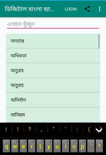 Play DIGITAL BANGLA BAYAKARON as an online game DIGITAL BANGLA BAYAKARON with UptoPlay