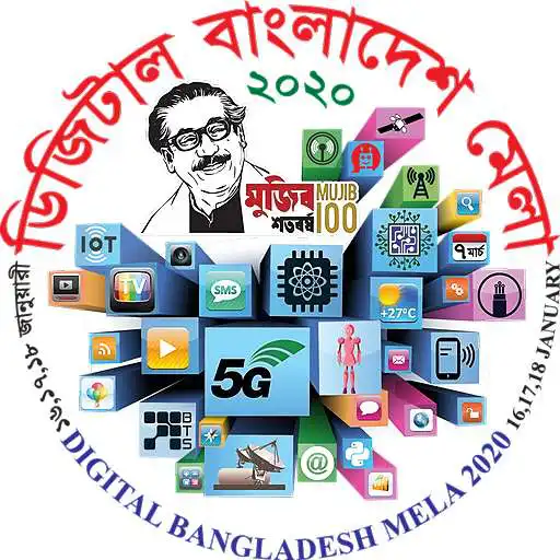 Play Digital Bangladesh Mela APK