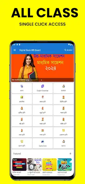 Play Digital Book Madhyamik H.S WB and enjoy Digital Book Madhyamik H.S WB with UptoPlay Play Digital Book Madhyamik H.S WB and enjoy Digital Book Madhyamik H.S WB with UptoPlay