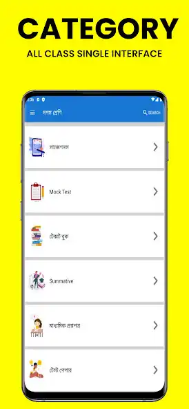 Play Digital Book Madhyamik H.S WB as an online game online Digital Book Madhyamik H.S WB with UptoPlay Play Digital Book Madhyamik H.S WB as an online game Digital Book Madhyamik H.S WB with UptoPlay