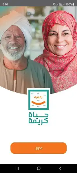 Play Digital Haya Karima  and enjoy Digital Haya Karima with UptoPlay