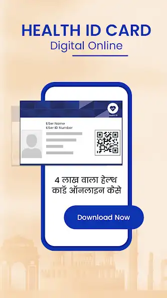 Play Digital Health ID Card Apply  and enjoy Digital Health ID Card Apply with UptoPlay