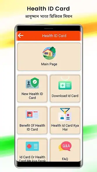 Play Digital Health ID Card : pmjay  and enjoy Digital Health ID Card : pmjay with UptoPlay