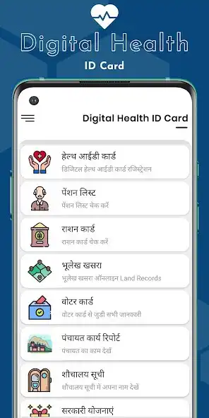 Play Digital Health ID Card as an online game Digital Health ID Card with UptoPlay