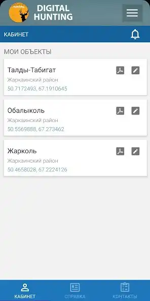 Play Digital Hunting  and enjoy Digital Hunting with UptoPlay
