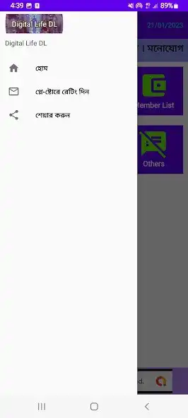 Play Digital Life DL as an online game Digital Life DL with UptoPlay