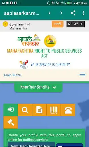 Play Digital Maharashtra
