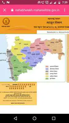 Play Digital Maharashtra