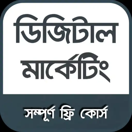 Play Digital Marketing Bangla Video Course by Jamal Sir APK Play Digital Marketing Bangla Video Course by Jamal Sir APK