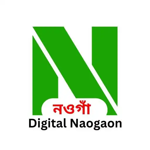 Play Digital Naogaon : Online Seba APK Play Digital Naogaon : Online Seba APK