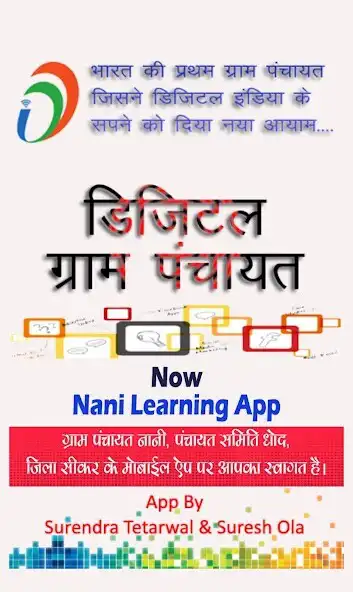 Play Digital Panchayat Learning App  and enjoy Digital Panchayat Learning App with UptoPlay
