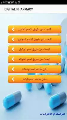 Play Digital pharmacy drugs index