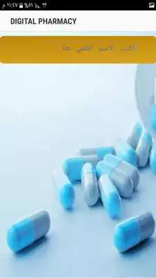 Play Digital pharmacy drugs index