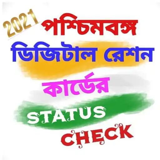 Play Digital Ration Card Status West Bengal 2021 APK Play Digital Ration Card Status West Bengal 2021 APK