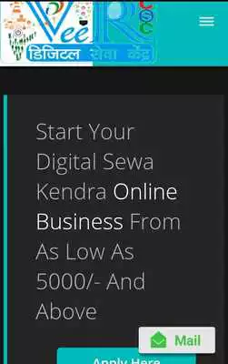 Play Digital Sewa Kendra