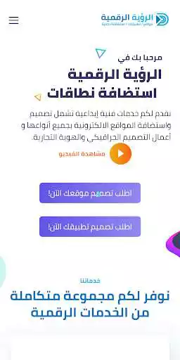 Play Digital Vision