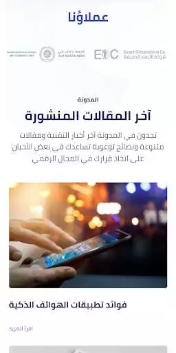 Play Digital Vision