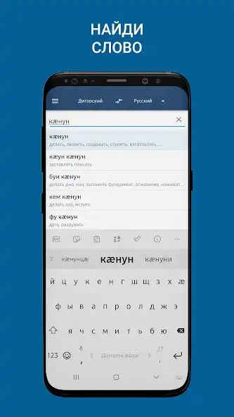 Play Digor: online dictionary  and enjoy Digor: online dictionary with UptoPlay