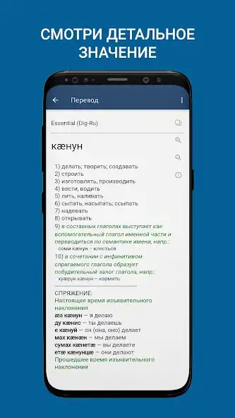 Play Digor: online dictionary as an online game Digor: online dictionary with UptoPlay