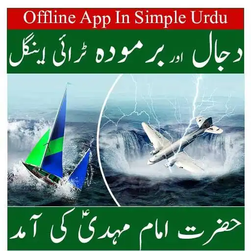 Play Dijal and Bermuda Triangle APK Play Dijal and Bermuda Triangle APK