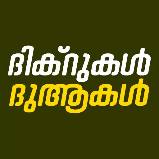 Play Dikr  Dua APK