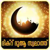 Free play online Dikr Dua swalath APK