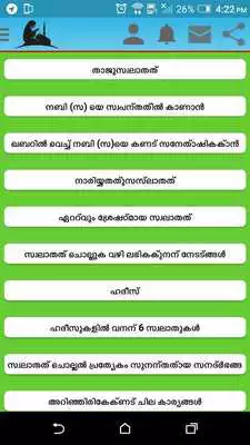 Play Dikr Dua swalath