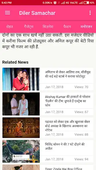 Play Diler Samachar as an online game Diler Samachar with UptoPlay